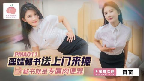 Em thư ký gợi cảm dâm đãng