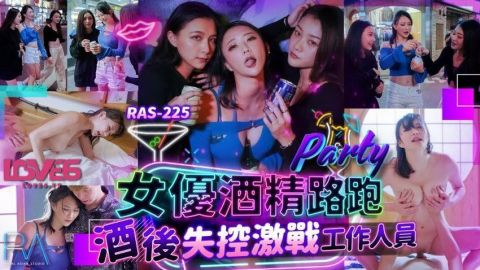 Em diễn viên say sỉn bị hiếp dâm
