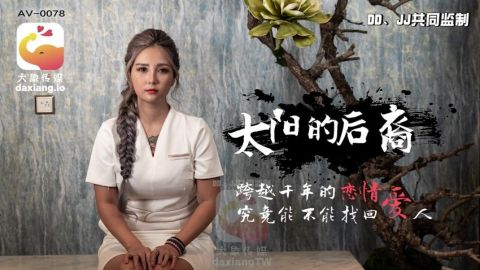 Hậu Nghệ phang sưng bím Hằng Nga vú bự