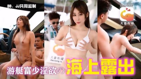 Lừa tình em tiểu thư xinh đẹp trên du thuyền