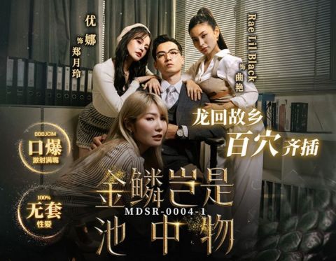 Chiếc cân vàng quyền lực - Phần 1