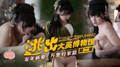 Thoát khỏi bảo tàng - Phần 2